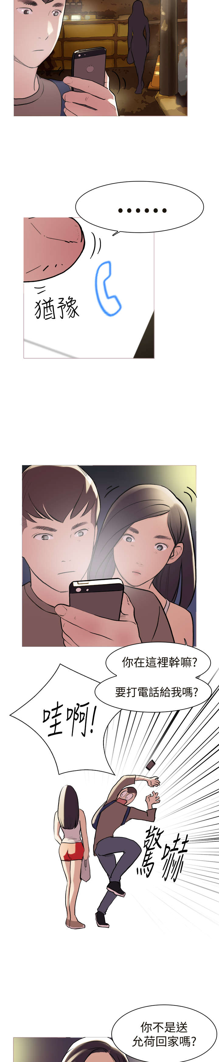 第11章：喜欢7