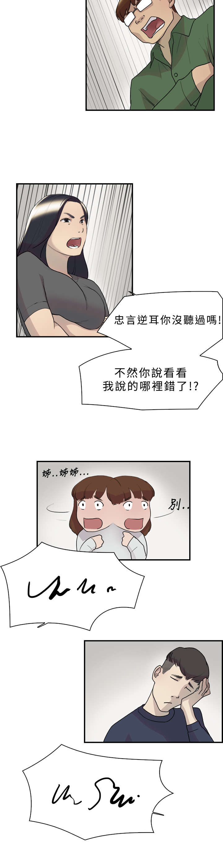 第9章：表白4