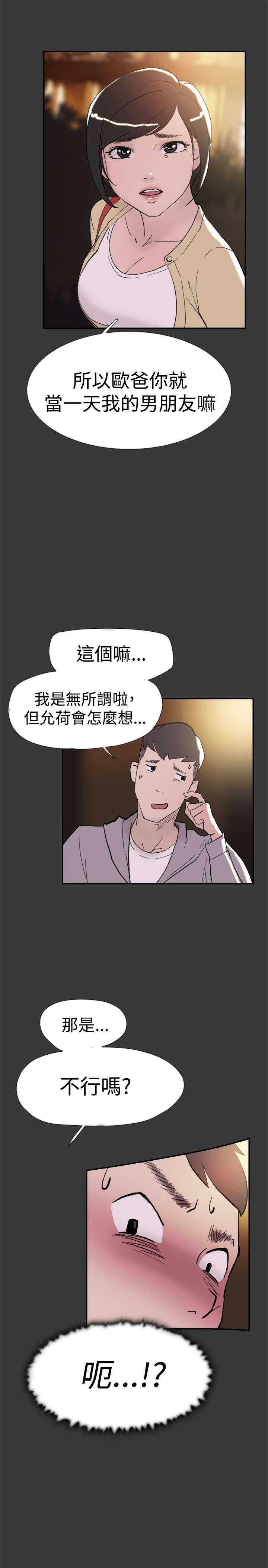 第38章：帮忙29