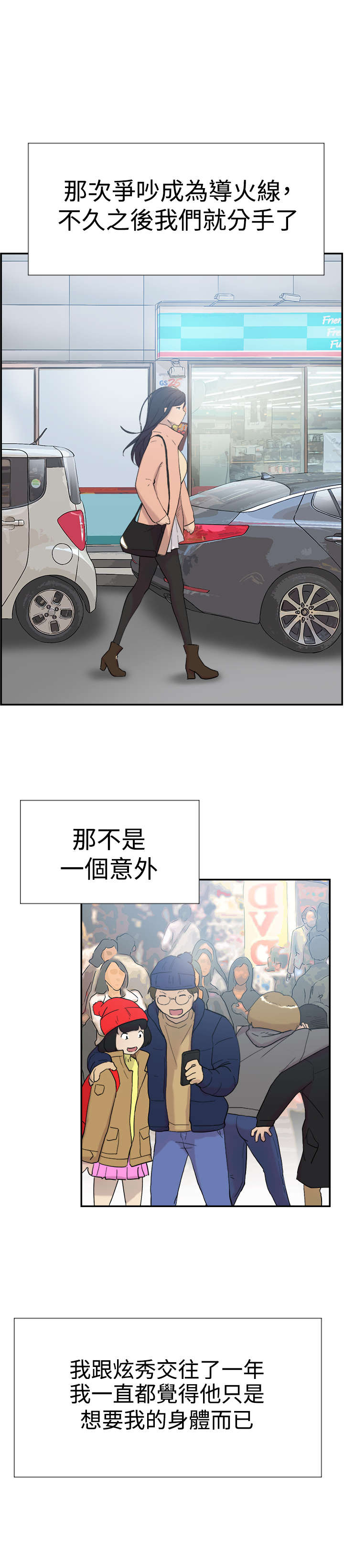 第43章：我爱你14
