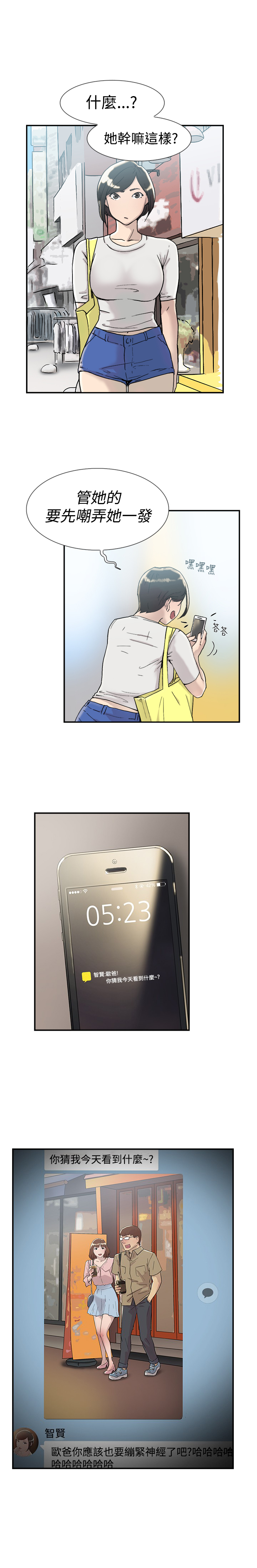第52章：询问9