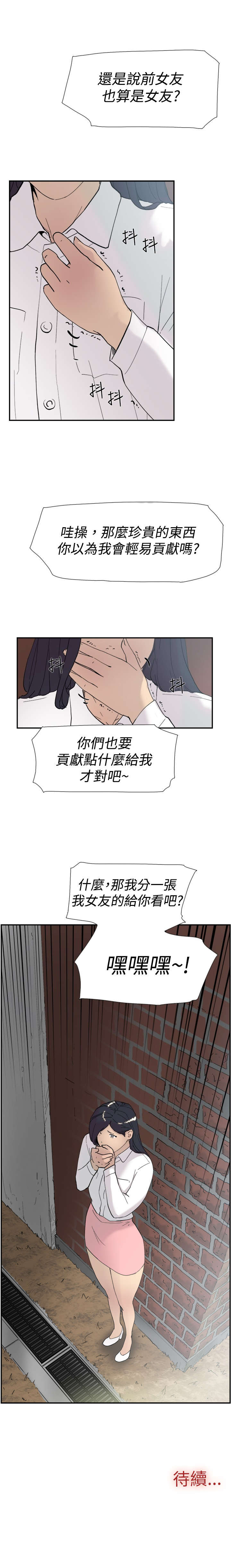 第44章：截图14