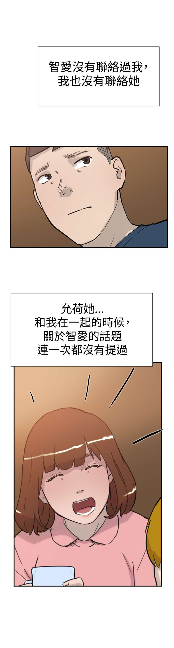 第30章：发火11
