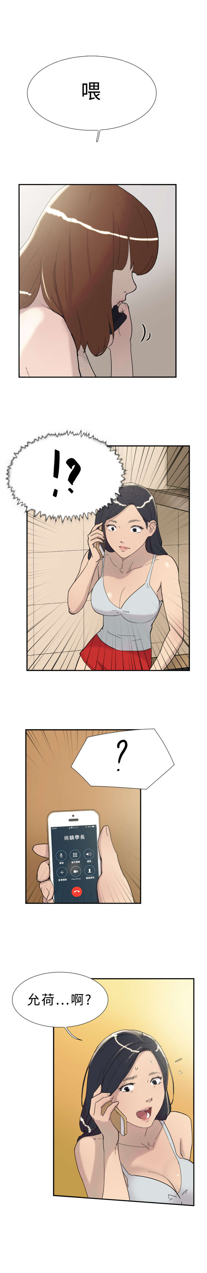 第30章：发火1