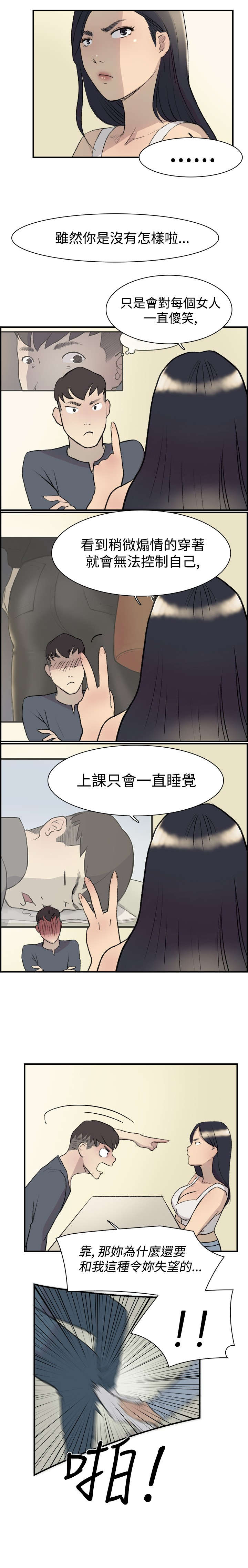 第12章：好奇10