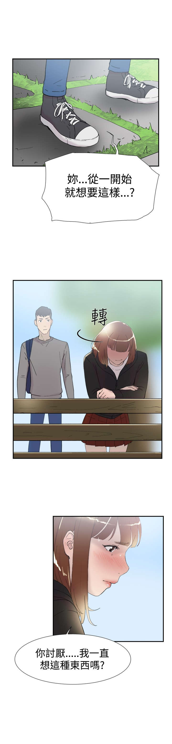 第46章：翘课10