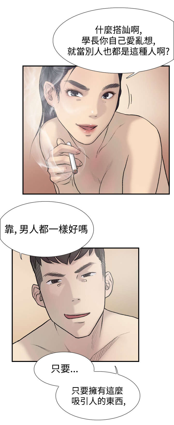 第15章：简讯7
