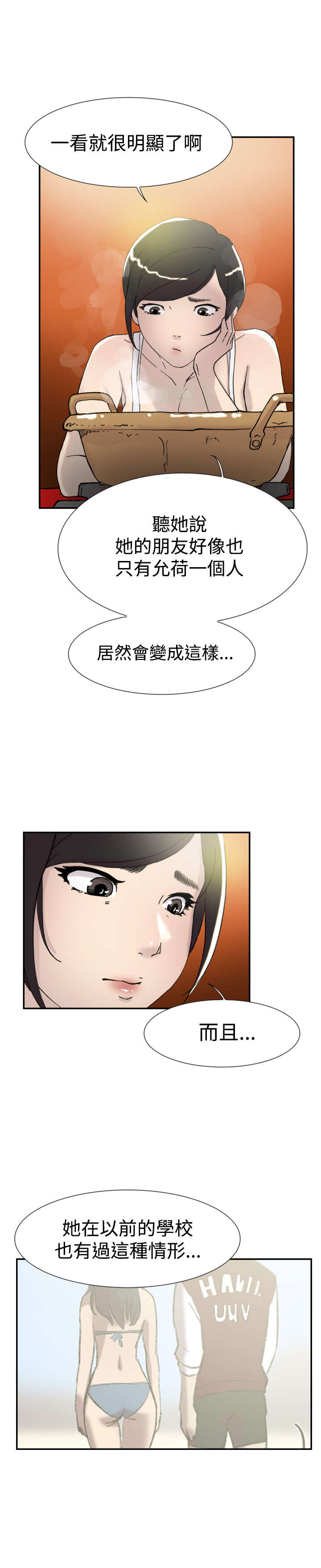 第42章：卑鄙7