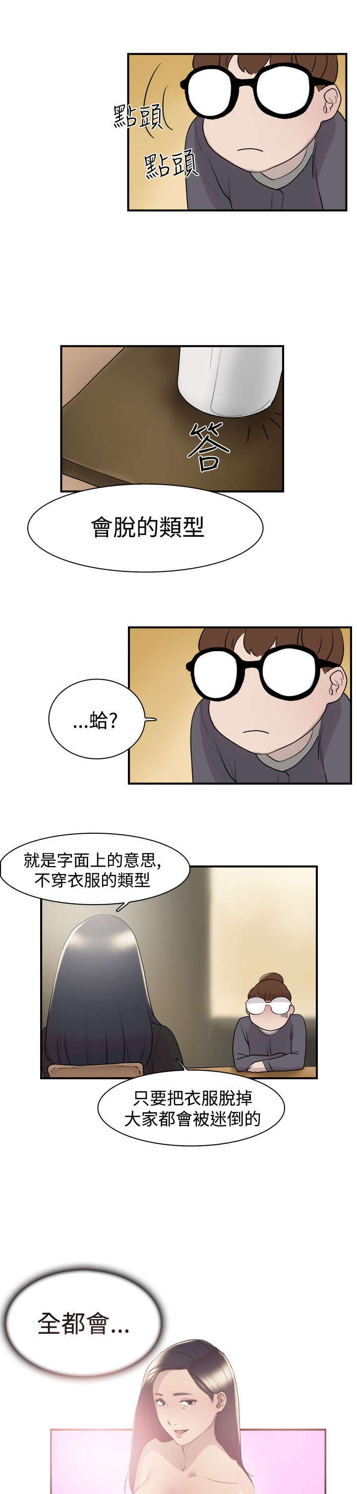 第8章：理想型7