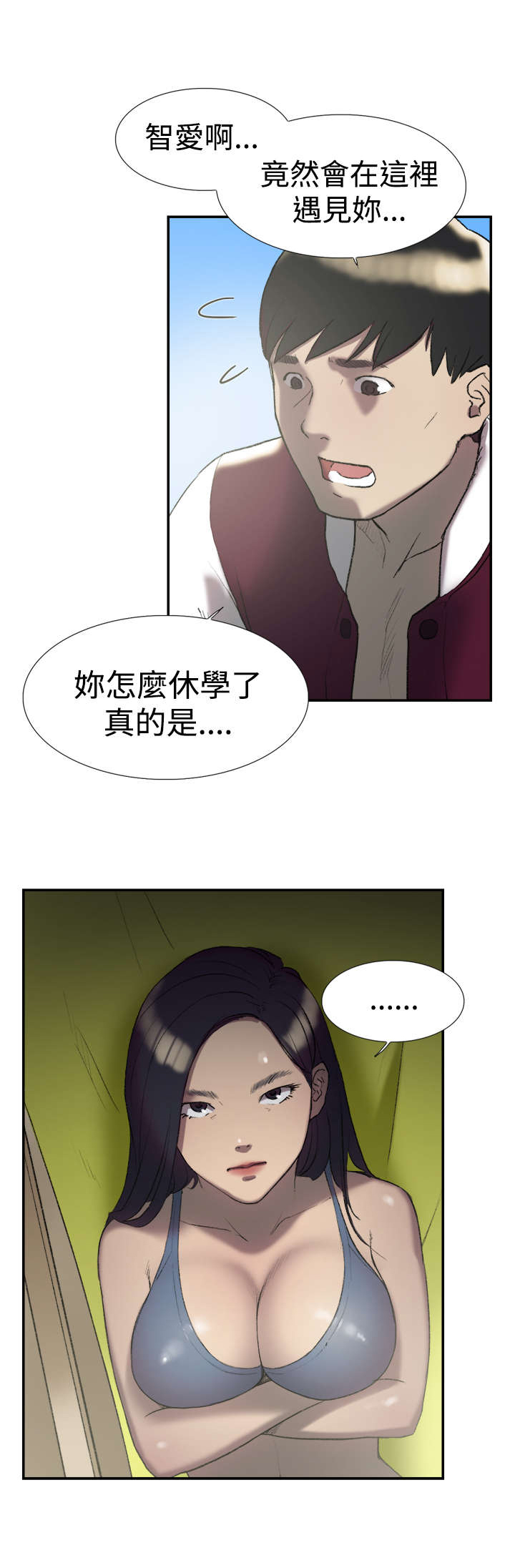 第24章：失踪3