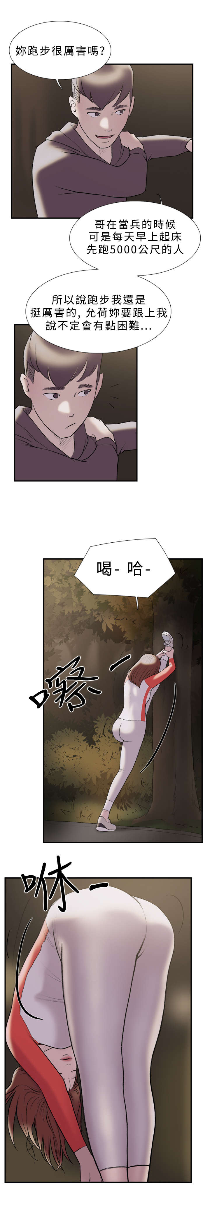 第17章：跑步7
