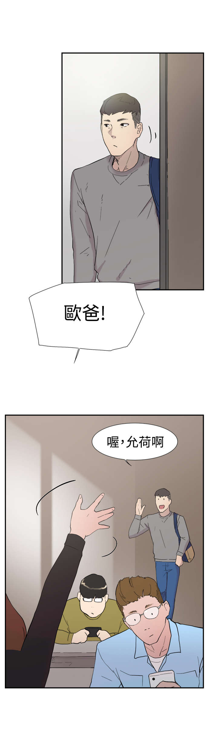 第46章：翘课1