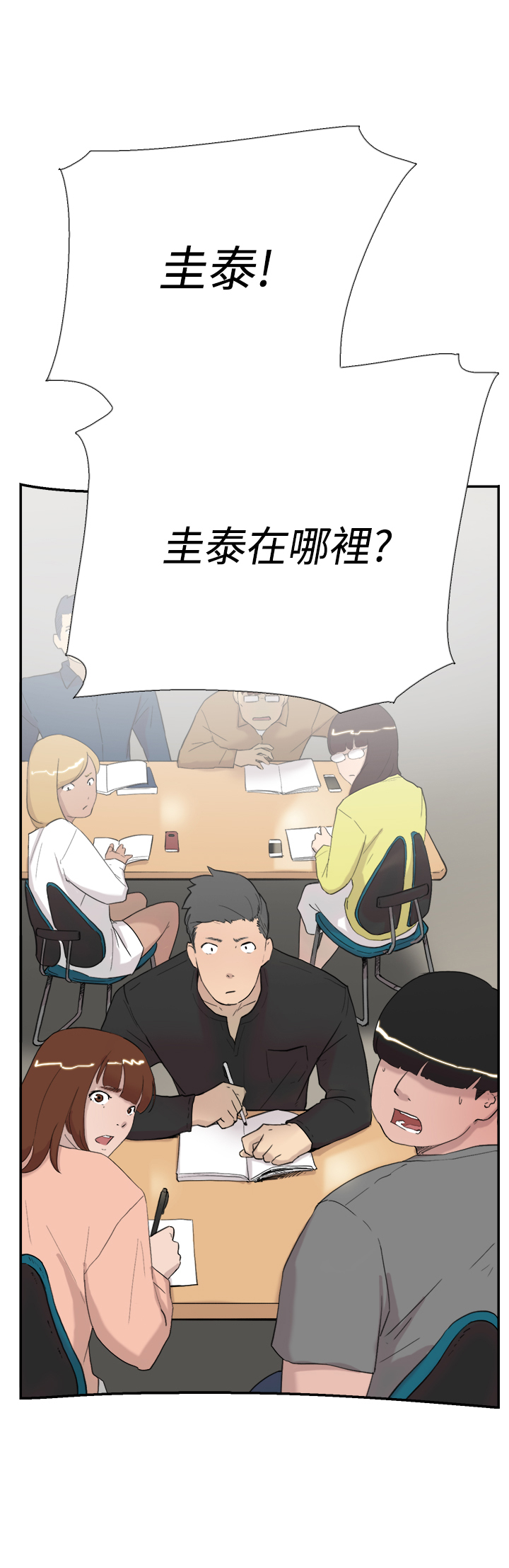 第54章：举报18