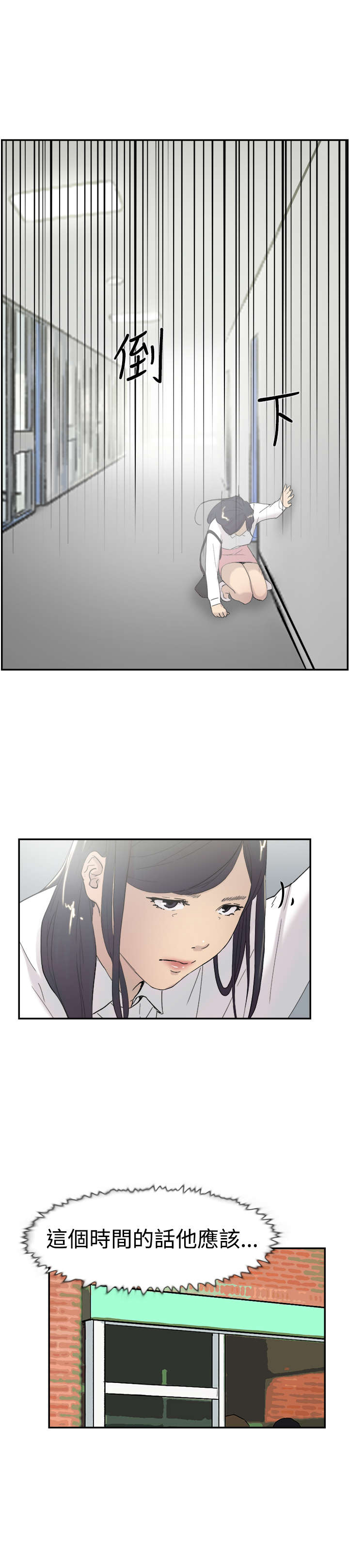 第44章：截图11