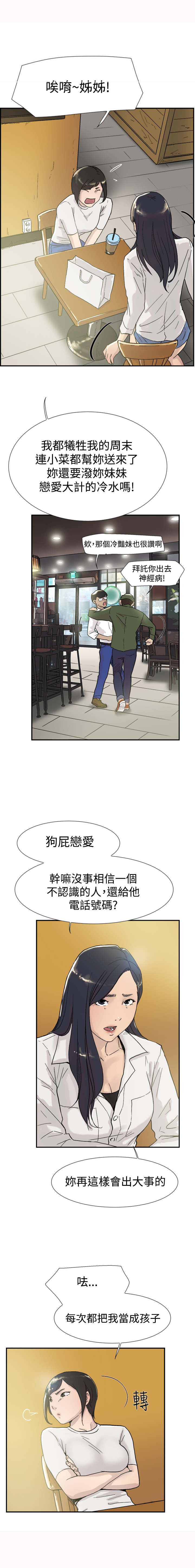 第51章：误会7
