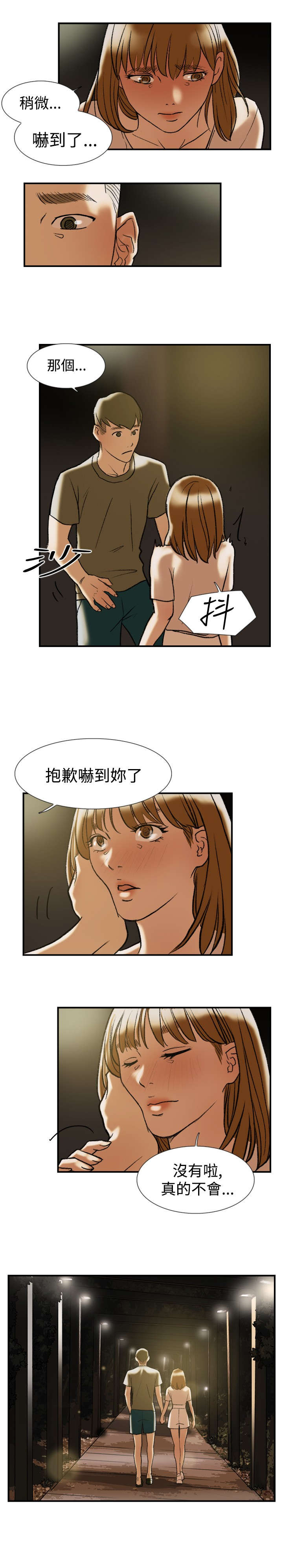 第21章：爆料7