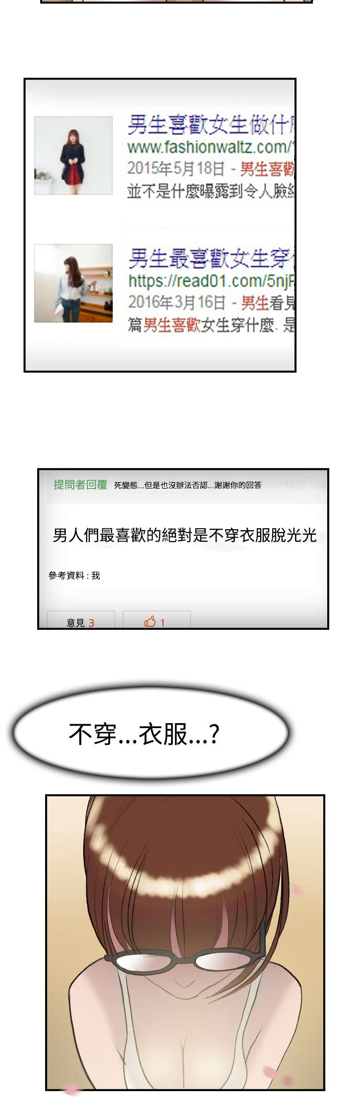 第13章：约会2