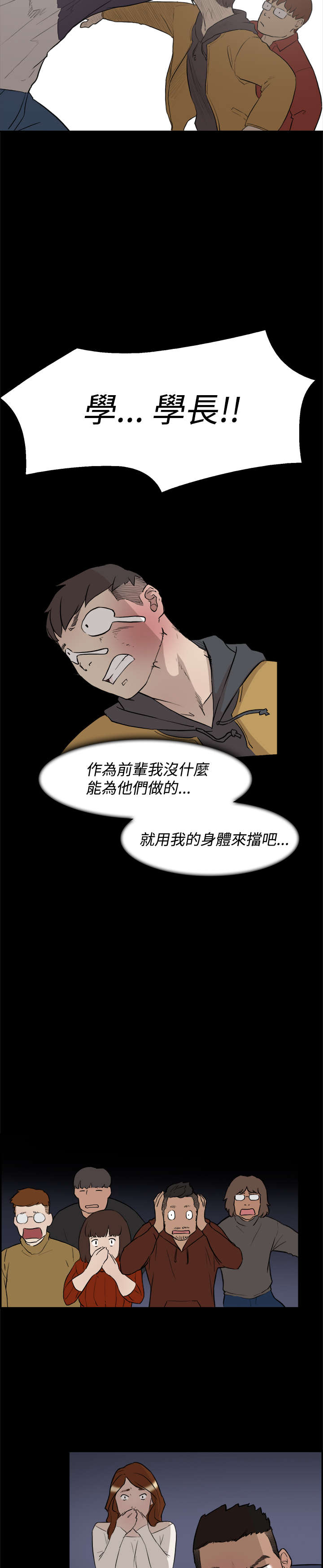 第3章：打架18