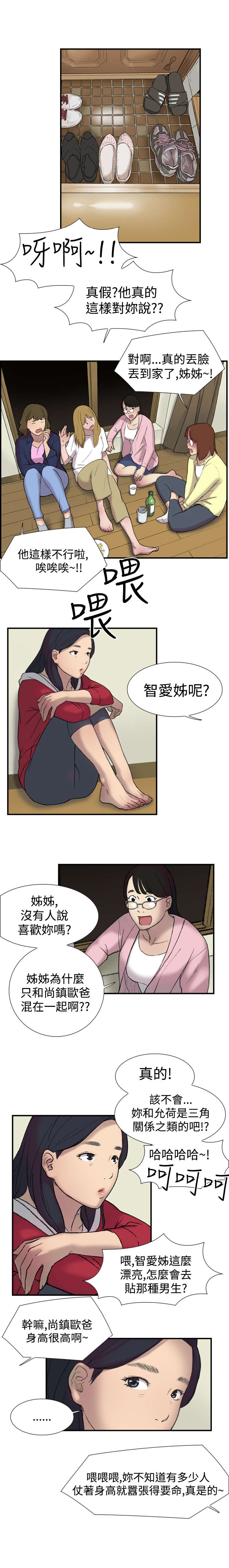 第21章：爆料9