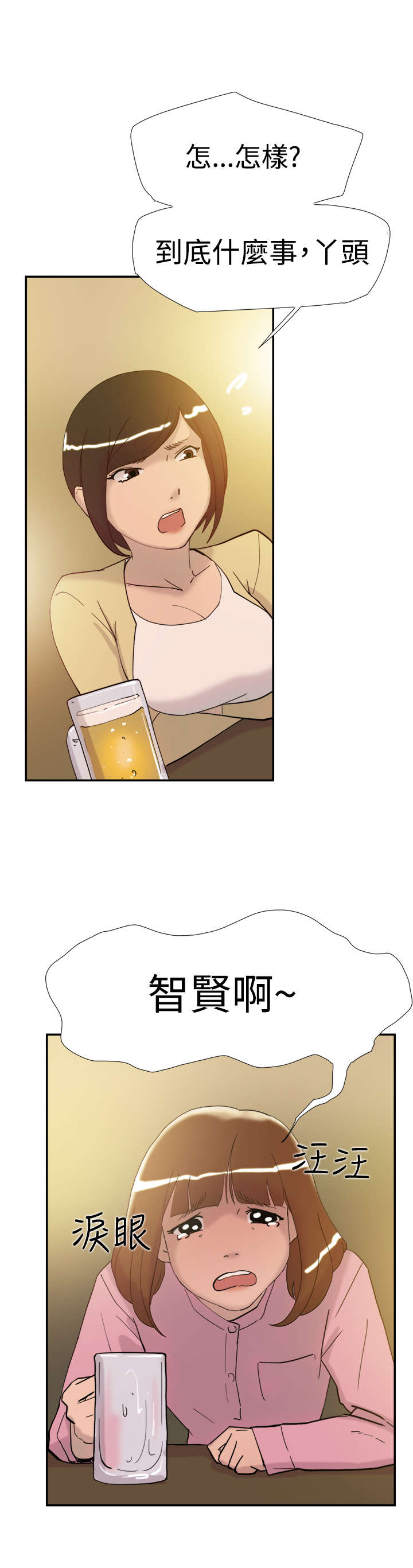 第34章：见面25