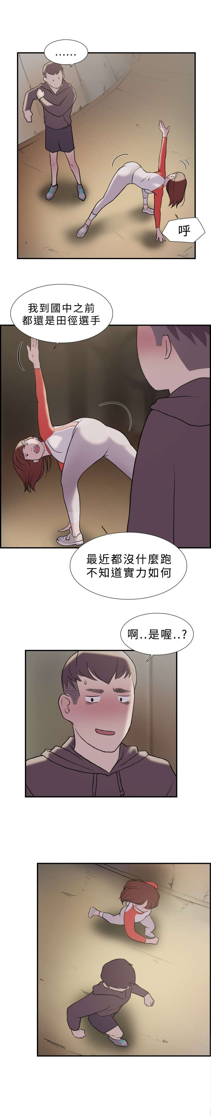 第17章：跑步8