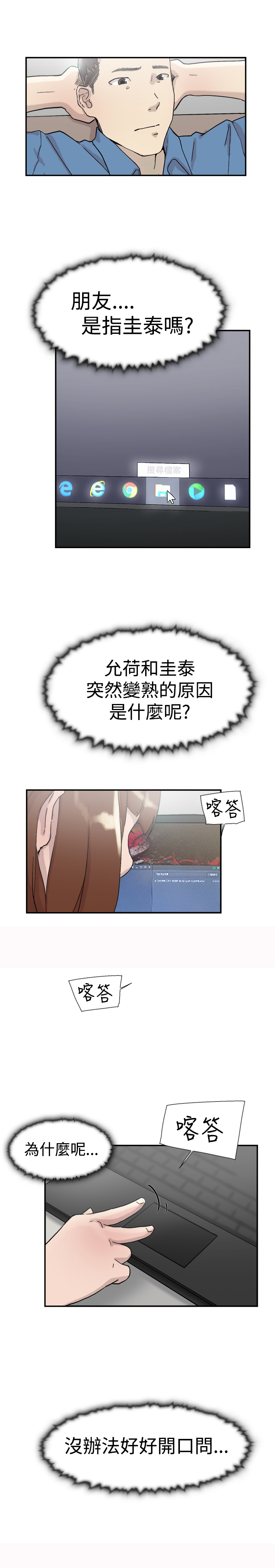 第52章：询问20