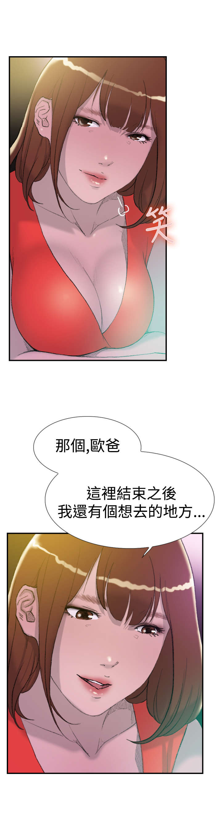 第28章：出租屋10