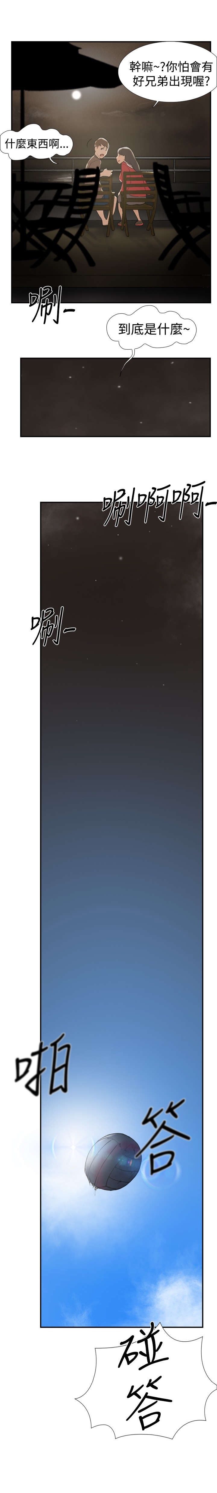 第23章：发现12