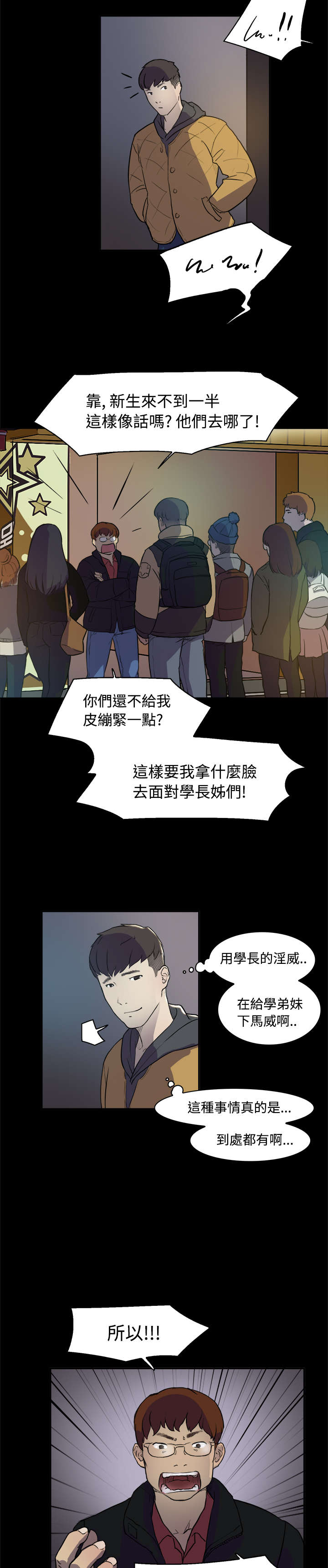 第2章：学妹7
