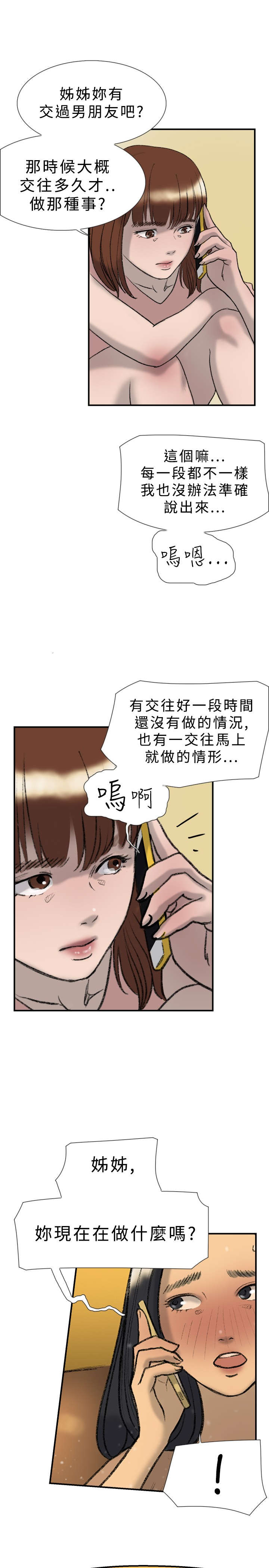 第19章：多久15