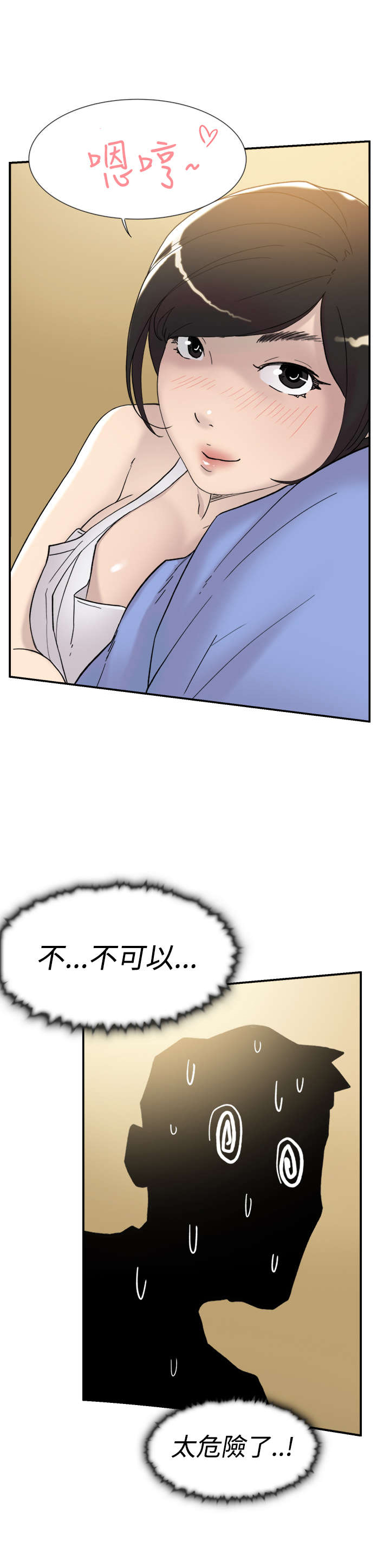 第39章：跟踪11