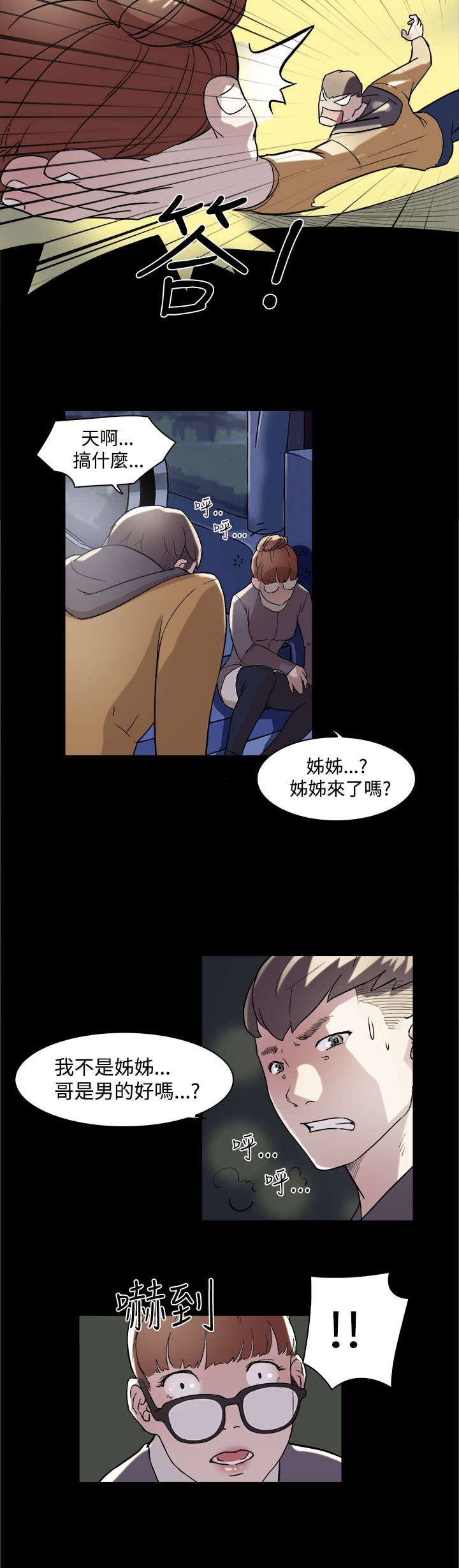 第5章：醉酒9