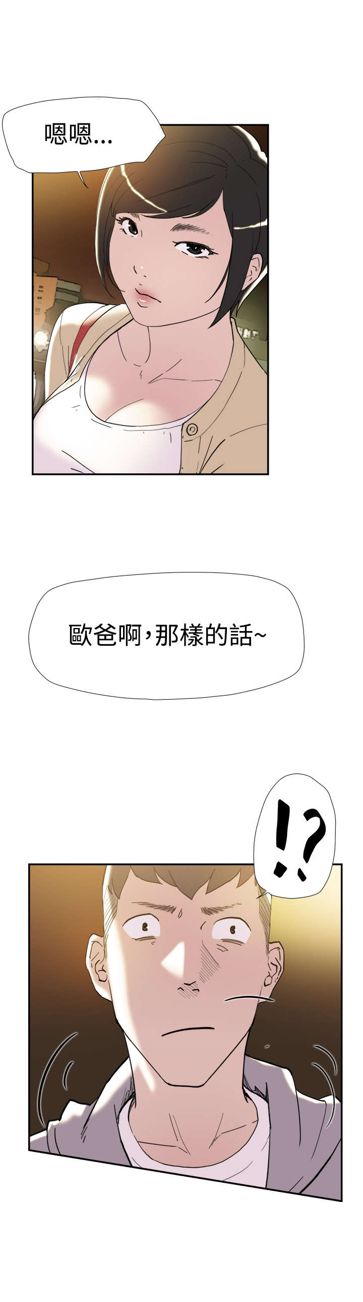 第36章：挑衅22