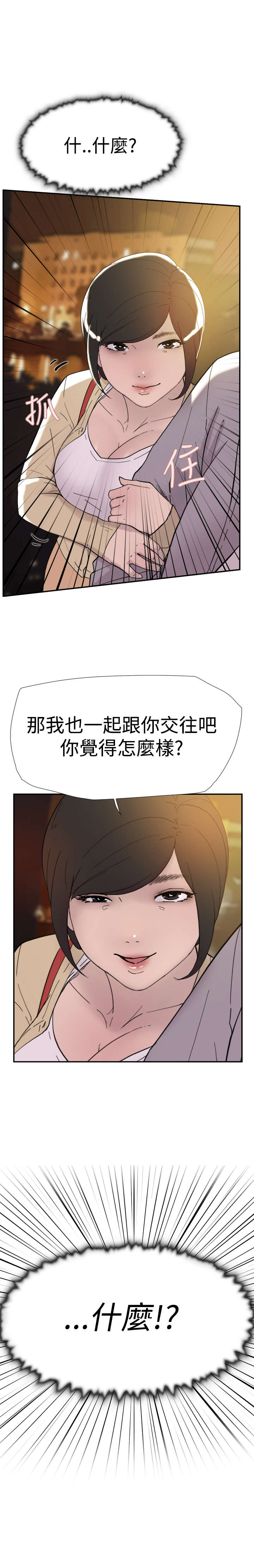 第36章：挑衅23