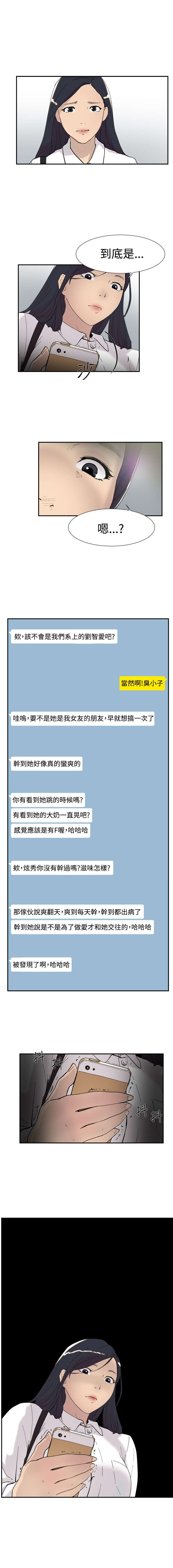 第44章：截图10