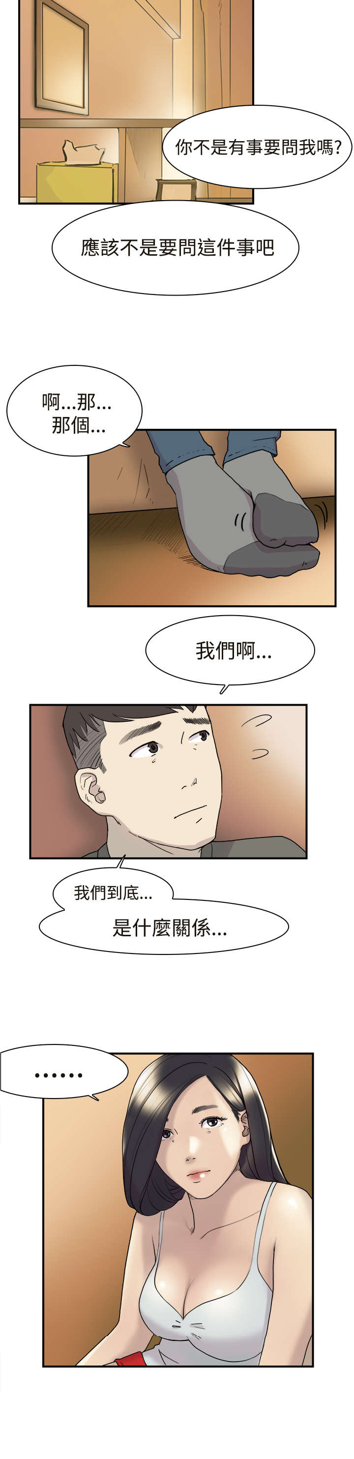 第11章：喜欢14