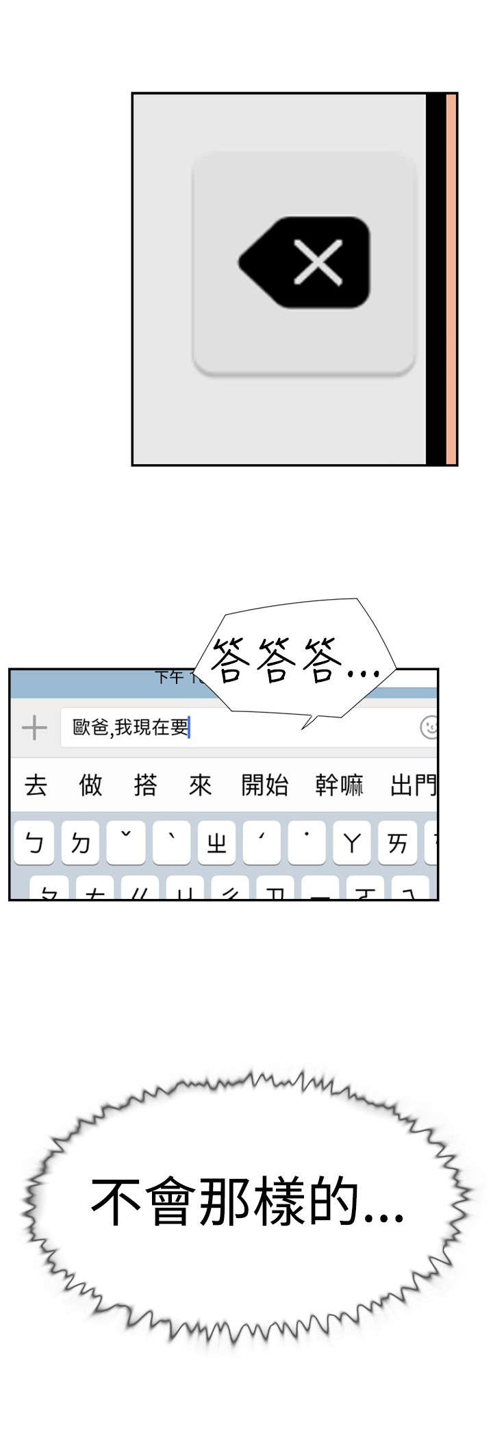 第27章：撞见6
