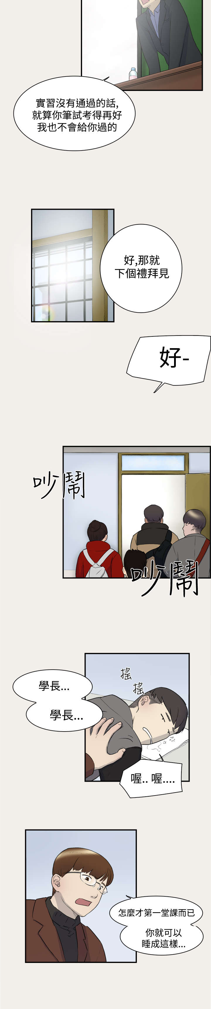 第6章：变身3