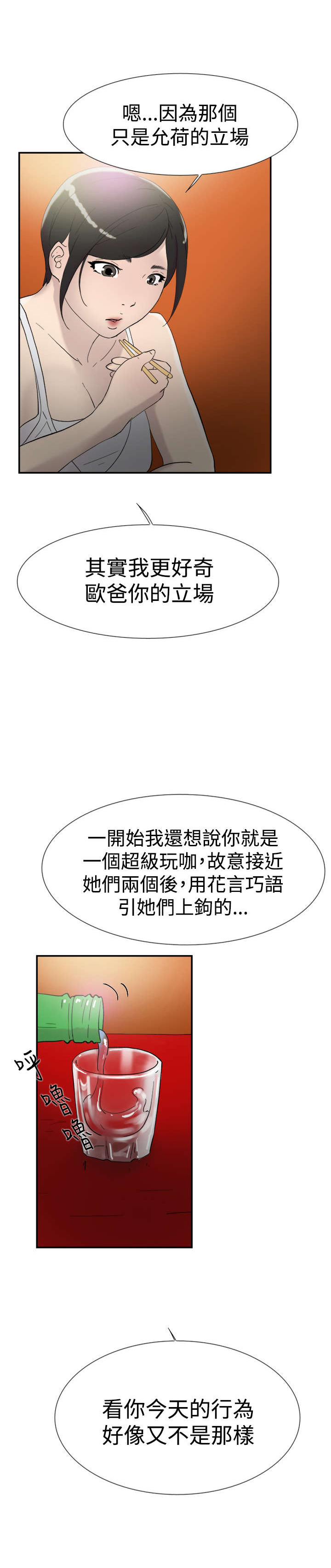 第41章：考验12