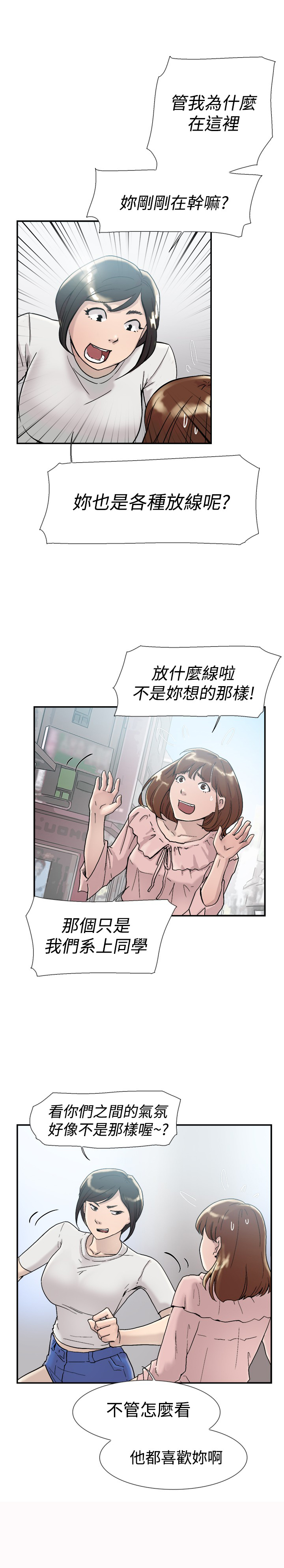 第52章：询问7