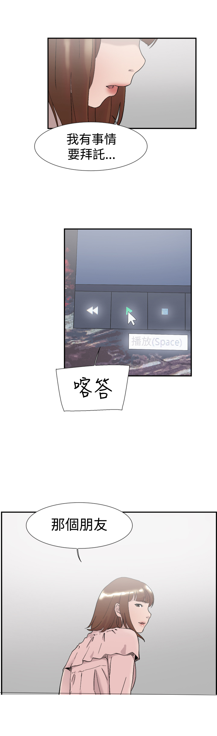 第52章：询问21