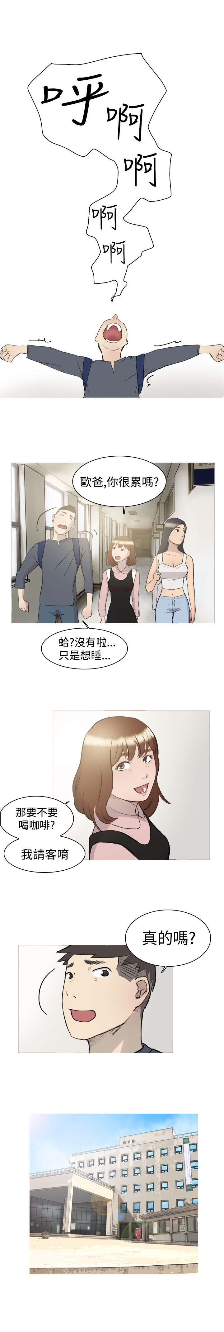 第12章：好奇6