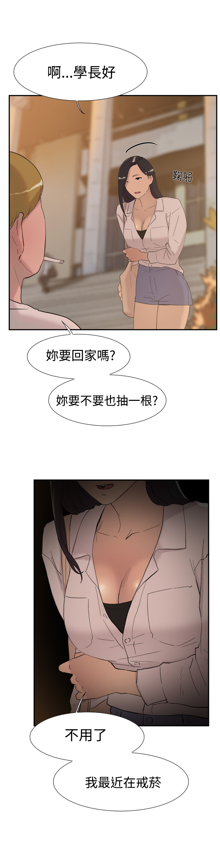 第53章：看片3