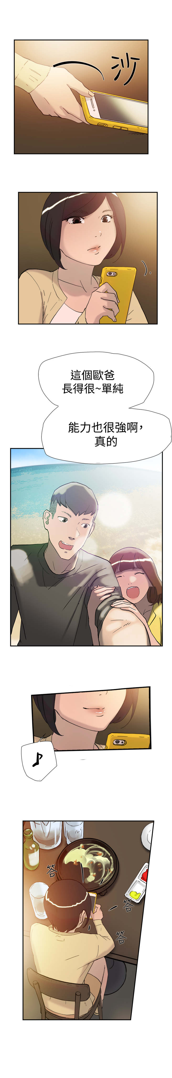 第35章：威胁8