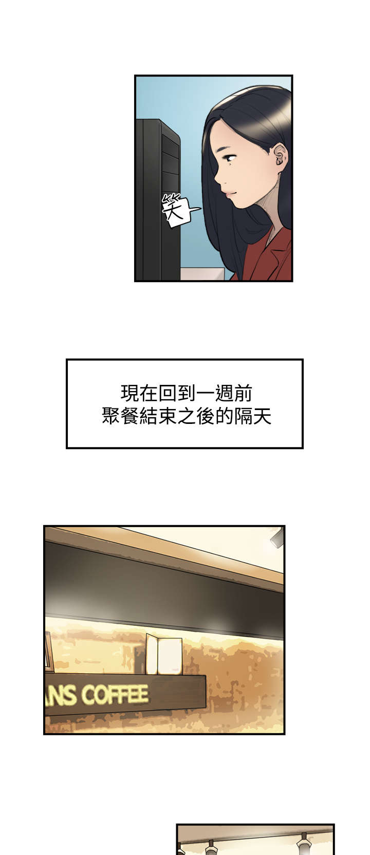 第7章：幻想12