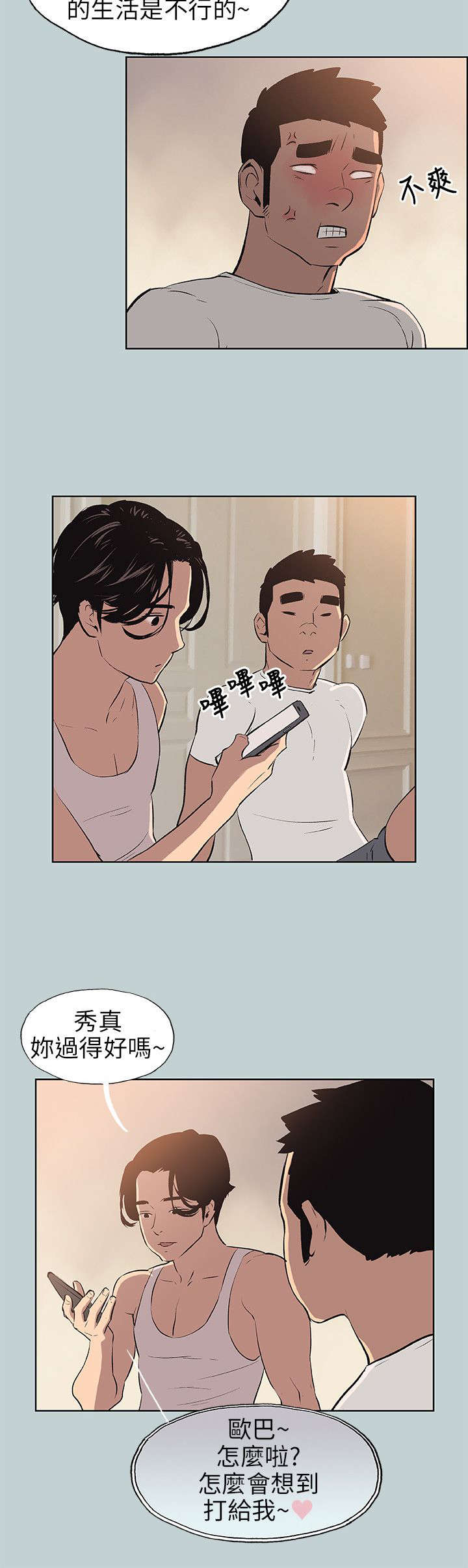 第48章：朋友13