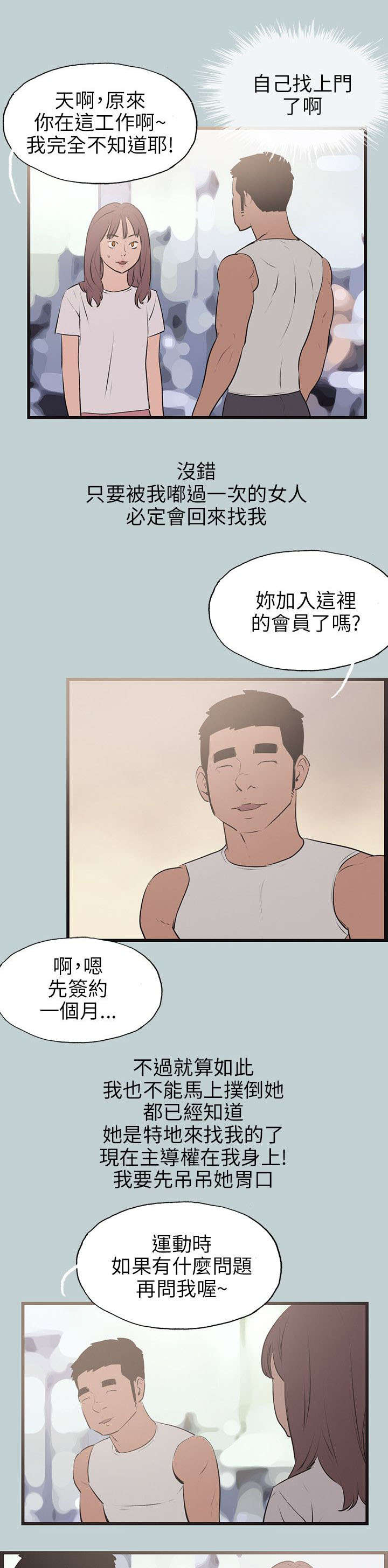 第53章：找上门11