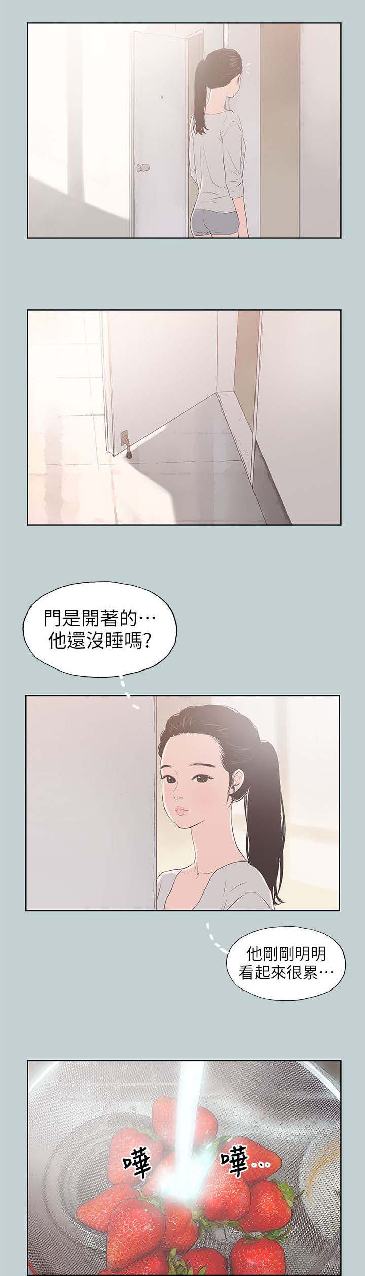 第92章：慰问12