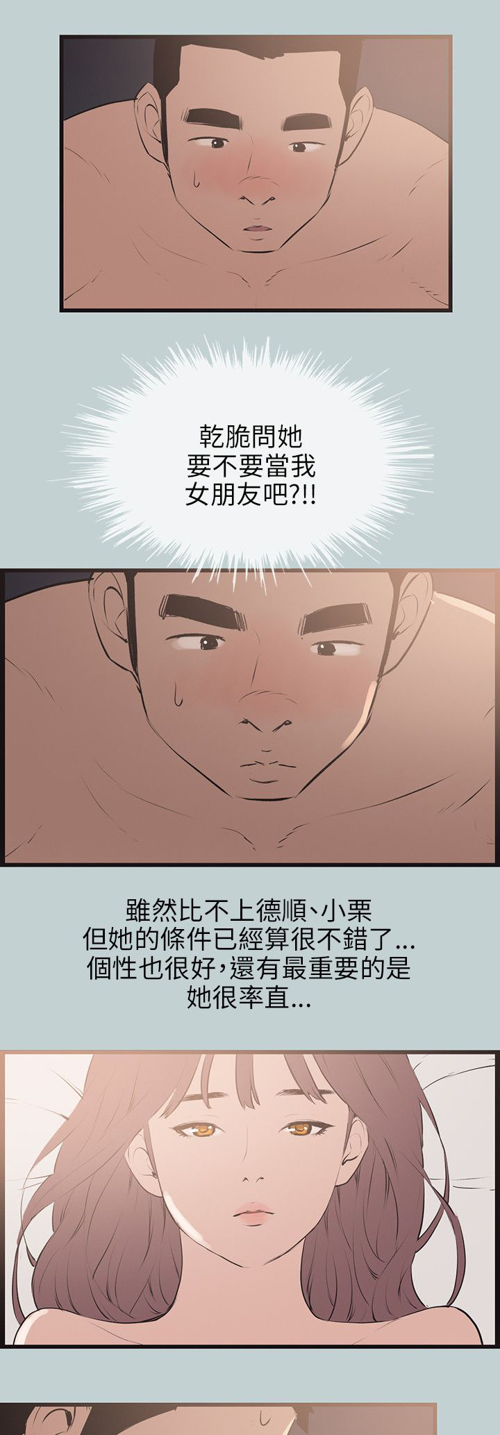 第55章：可爱2