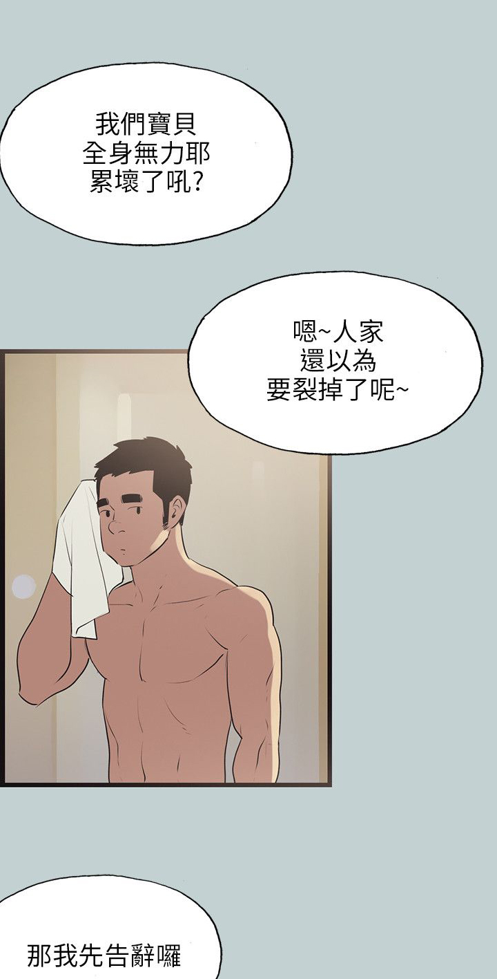 第56章：工作15